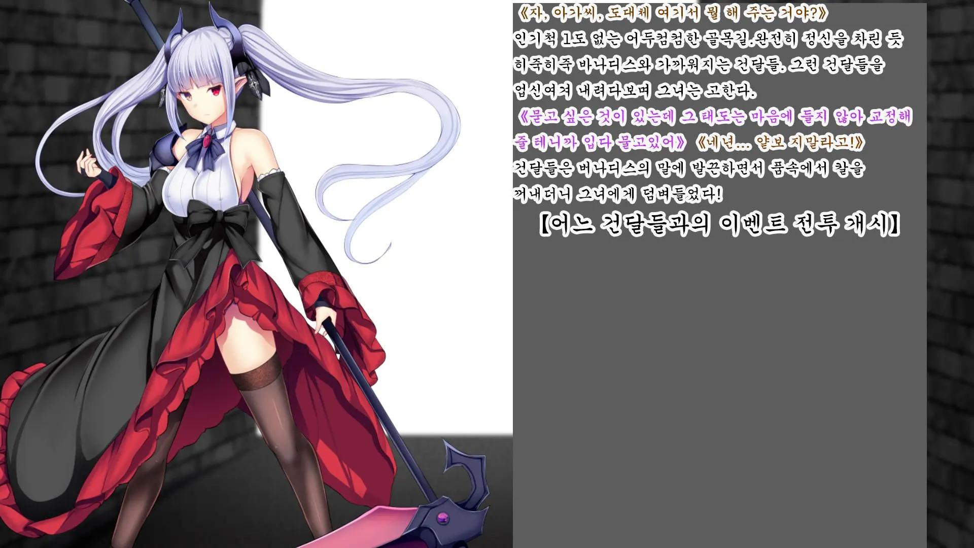 Senhime Bad Ending After -Inishie No Manaru Hiroin Buzama Haiboku CG Shuu-